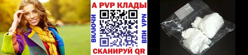 купить наркотики цена  Сасово  APVP кристаллы 