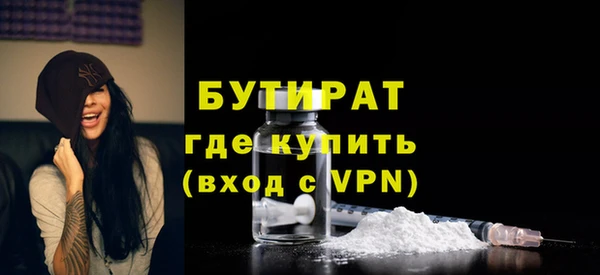 бутират Алексеевка