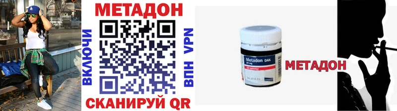 Метадон белоснежный  купить   Сасово 